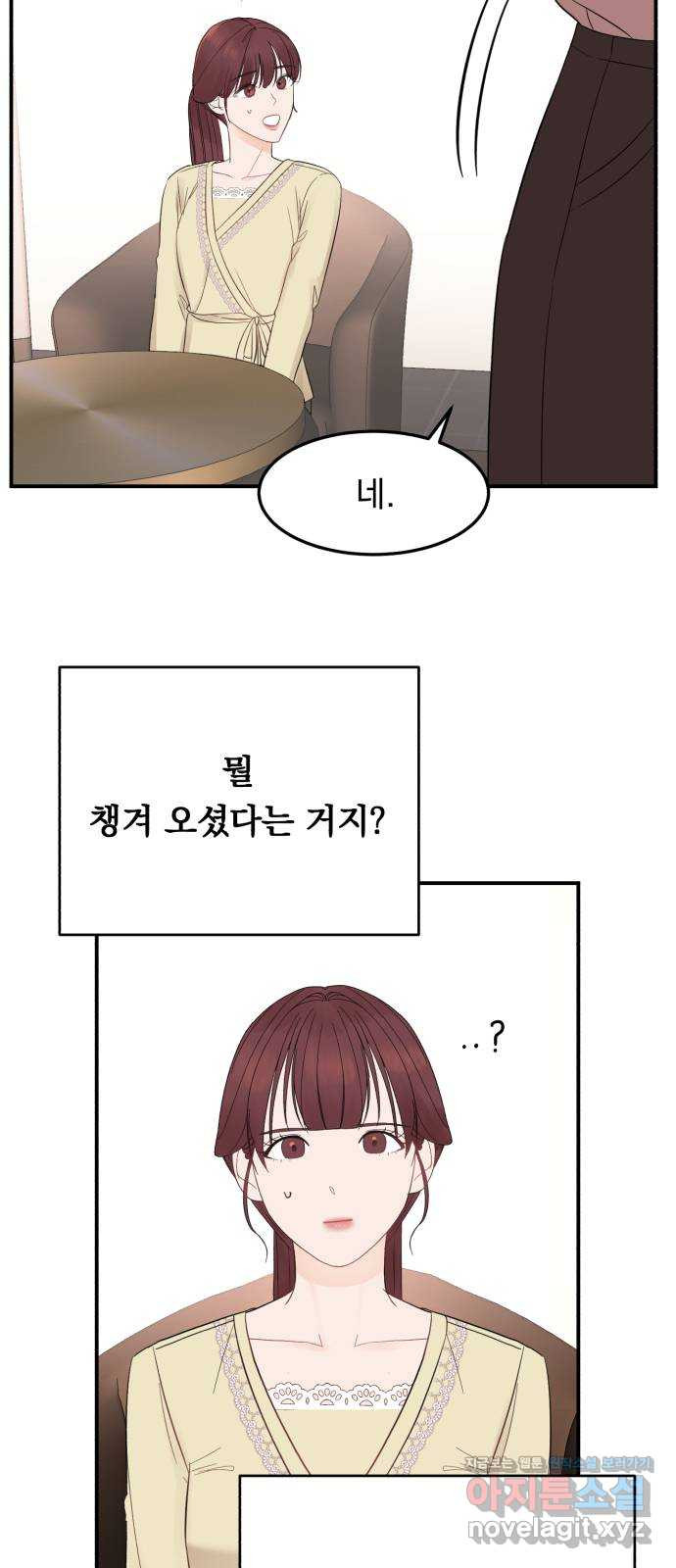 위험한 남편을 길들이는 법 8화: 눈길이 가는 건 - 웹툰 이미지 53