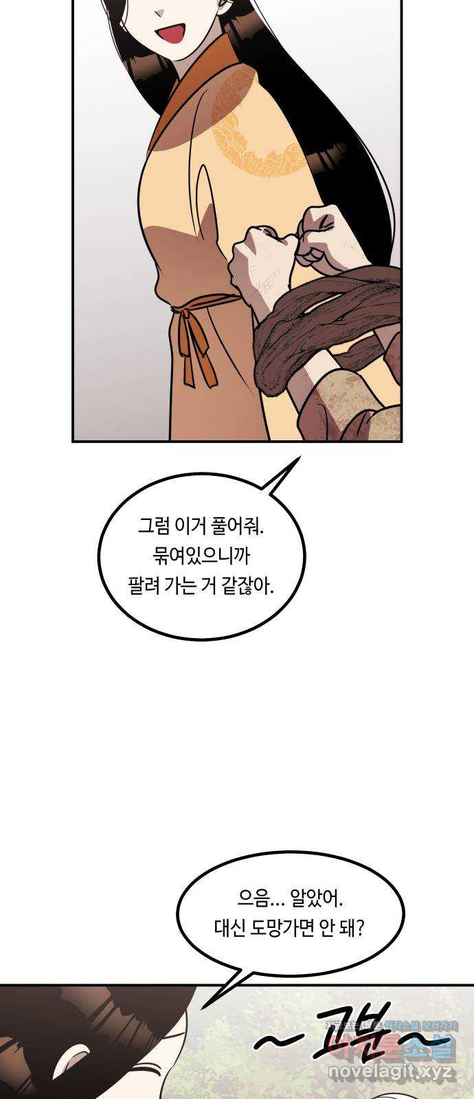 신이 담긴 아이 68화 과거:복숭아 나무 (1) - 웹툰 이미지 16