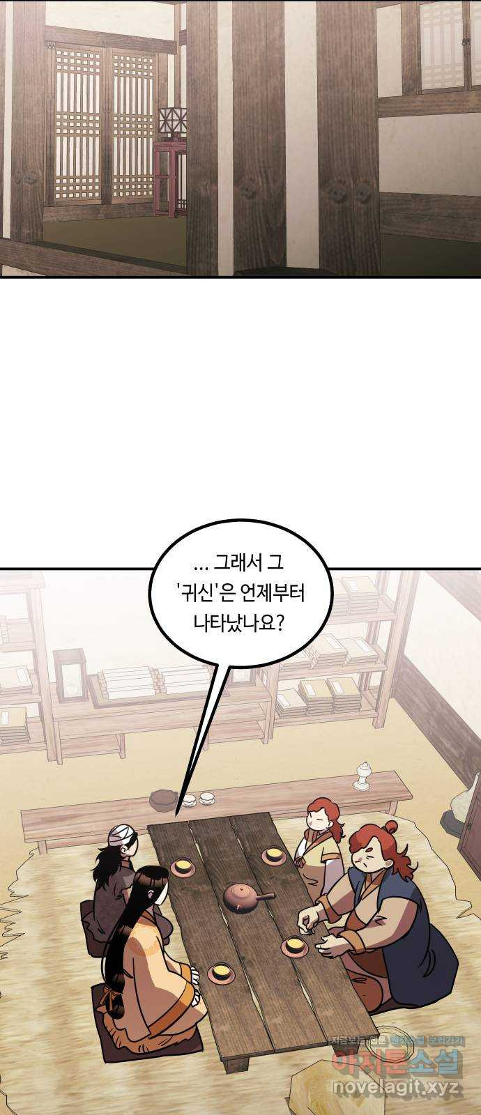 신이 담긴 아이 68화 과거:복숭아 나무 (1) - 웹툰 이미지 21