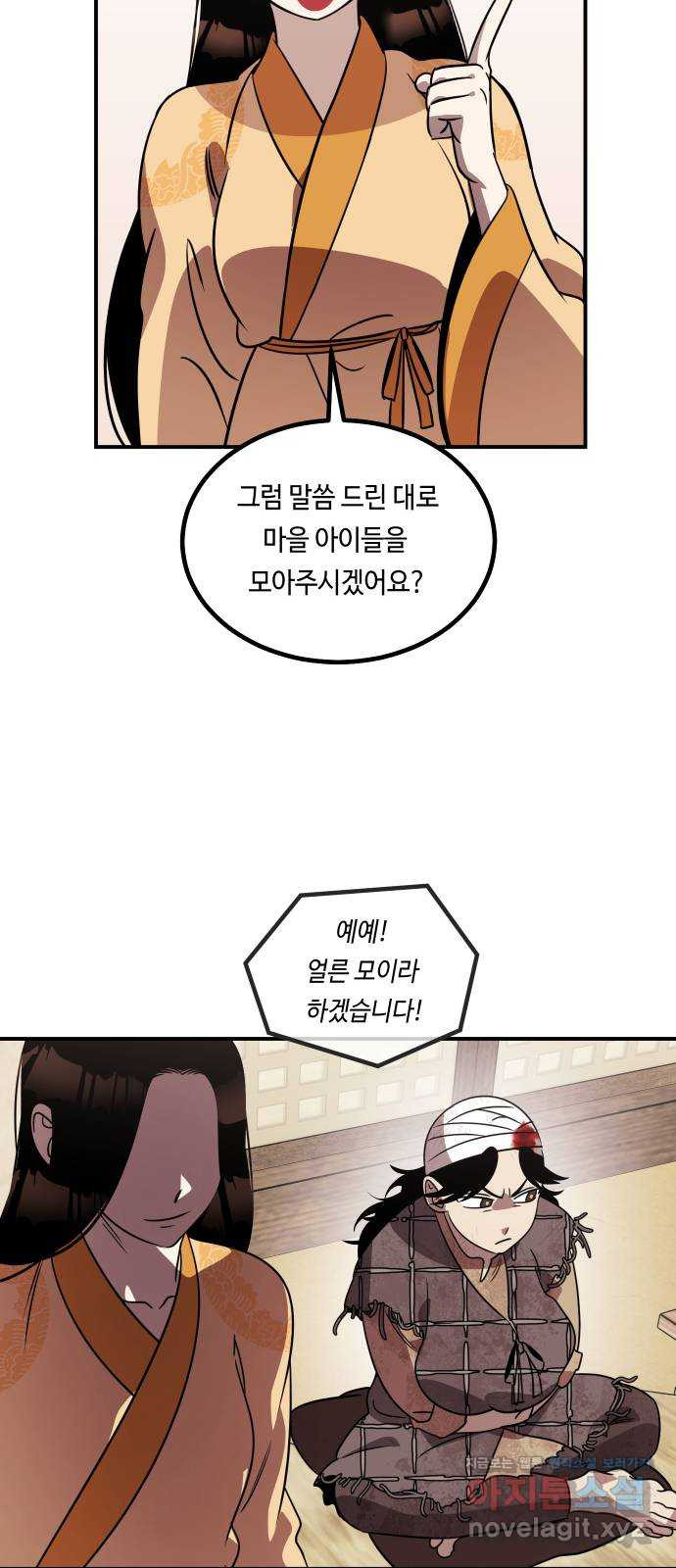 신이 담긴 아이 68화 과거:복숭아 나무 (1) - 웹툰 이미지 41