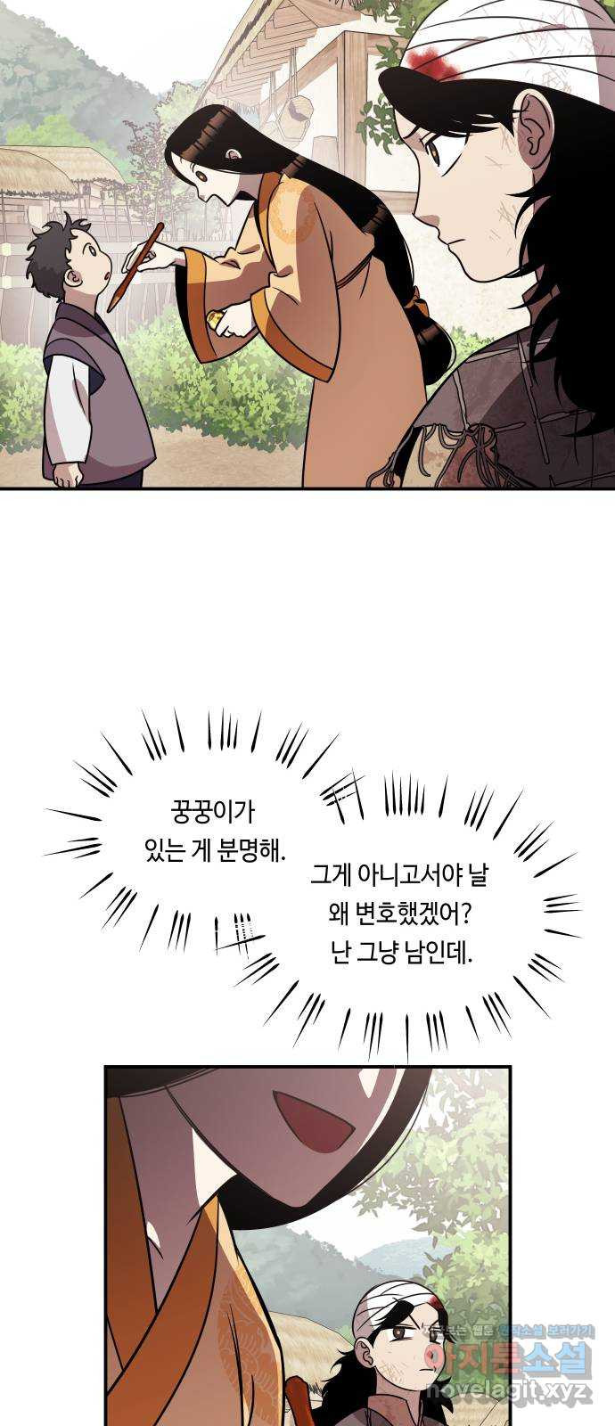 신이 담긴 아이 68화 과거:복숭아 나무 (1) - 웹툰 이미지 48