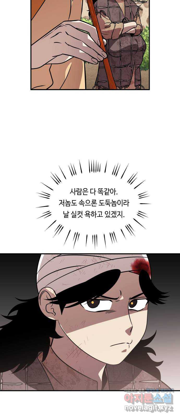 신이 담긴 아이 68화 과거:복숭아 나무 (1) - 웹툰 이미지 49