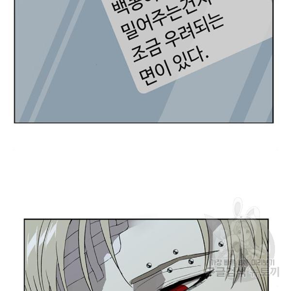 약한영웅 185화 - 웹툰 이미지 11