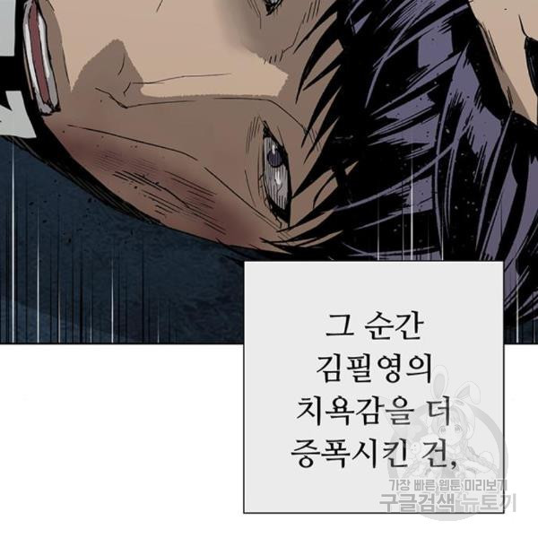 약한영웅 185화 - 웹툰 이미지 63