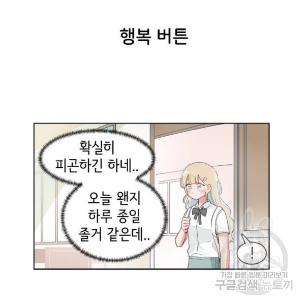 오로지 너를 이기고 싶어 144화 - 웹툰 이미지 23