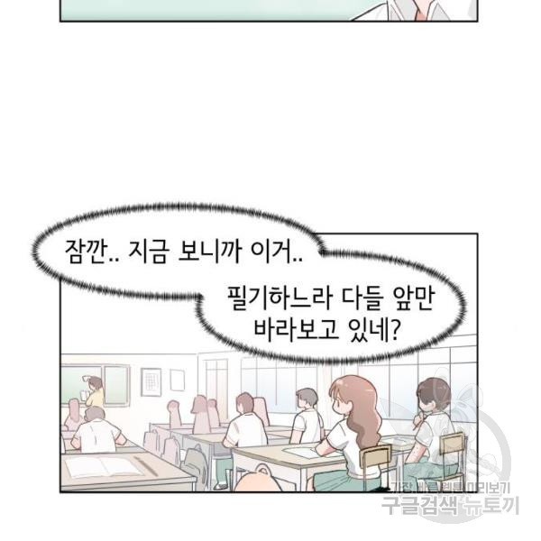 오로지 너를 이기고 싶어 144화 - 웹툰 이미지 41