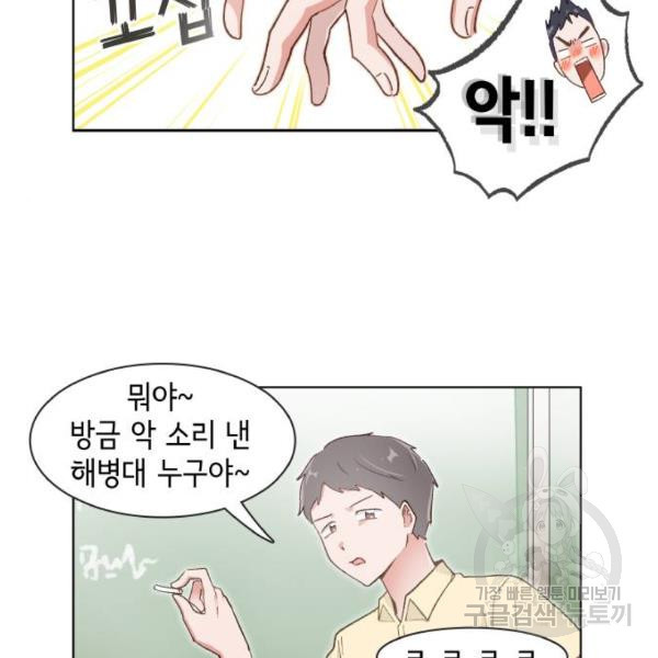 오로지 너를 이기고 싶어 144화 - 웹툰 이미지 46