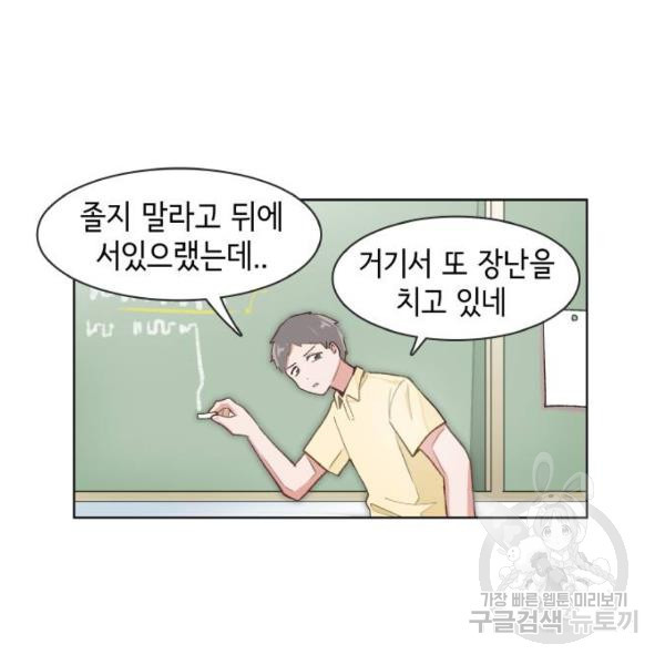 오로지 너를 이기고 싶어 144화 - 웹툰 이미지 54