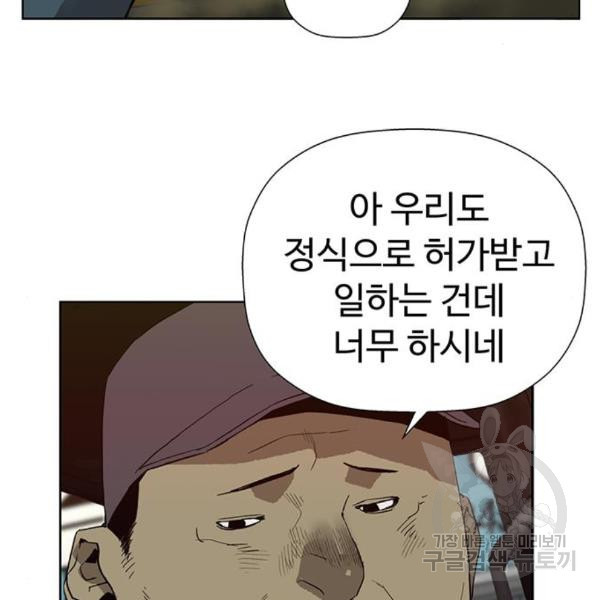 약한영웅 185화 - 웹툰 이미지 110