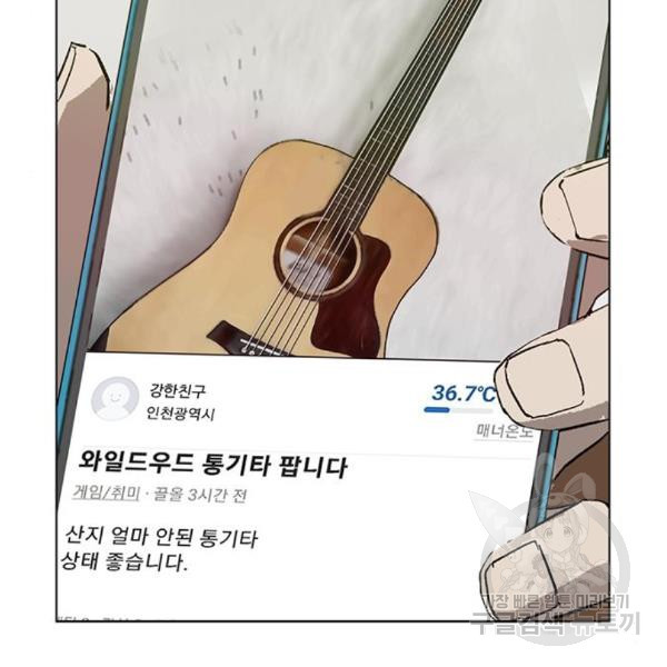 약한영웅 185화 - 웹툰 이미지 130