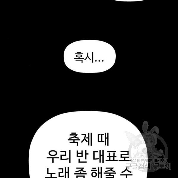 약한영웅 185화 - 웹툰 이미지 139