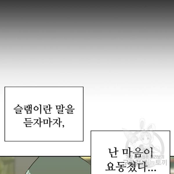 약한영웅 185화 - 웹툰 이미지 143