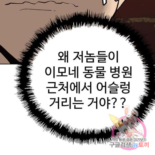 약한영웅 185화 - 웹툰 이미지 155