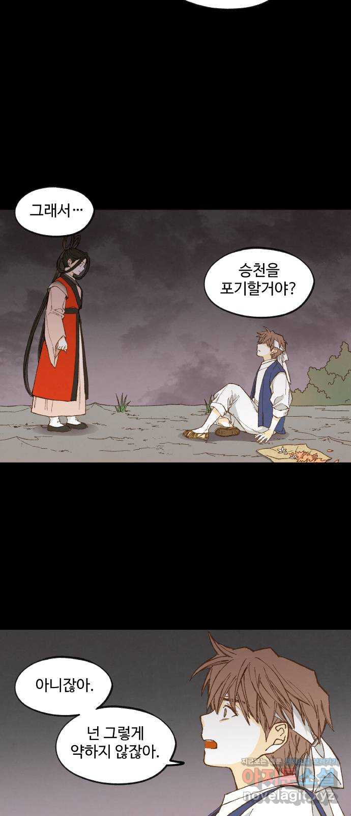 합격시켜주세용 132화 - 웹툰 이미지 11