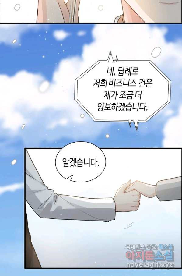 속도위반 대표님과 계약 아내 409화 - 웹툰 이미지 38