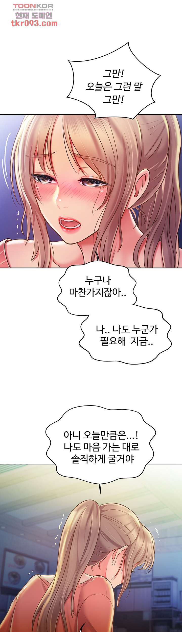 누나의 맛 15화 - 웹툰 이미지 37