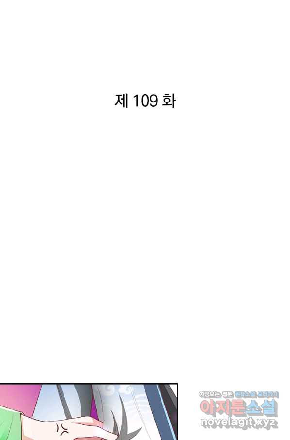 각성검신 109화 - 웹툰 이미지 1