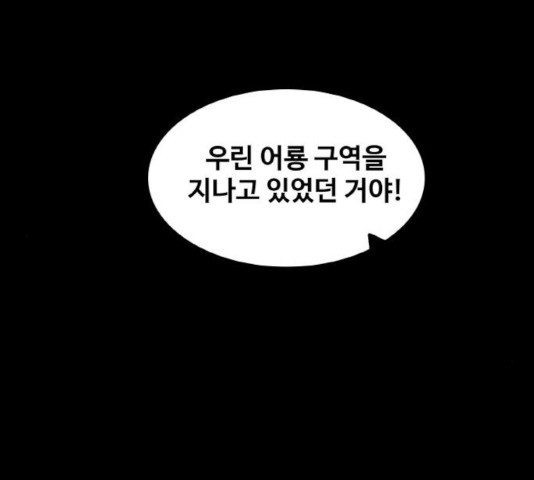 생존로그 44화 - 웹툰 이미지 19