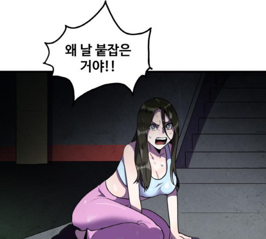 생존로그 44화 - 웹툰 이미지 69