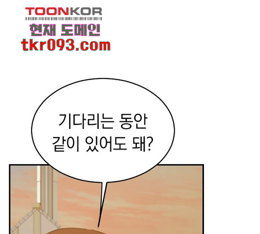 동생친구 2부 7화 - 웹툰 이미지 36