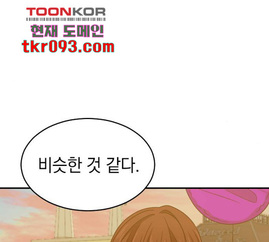 동생친구 2부 7화 - 웹툰 이미지 71