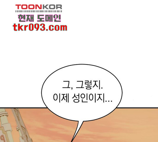 동생친구 2부 7화 - 웹툰 이미지 85