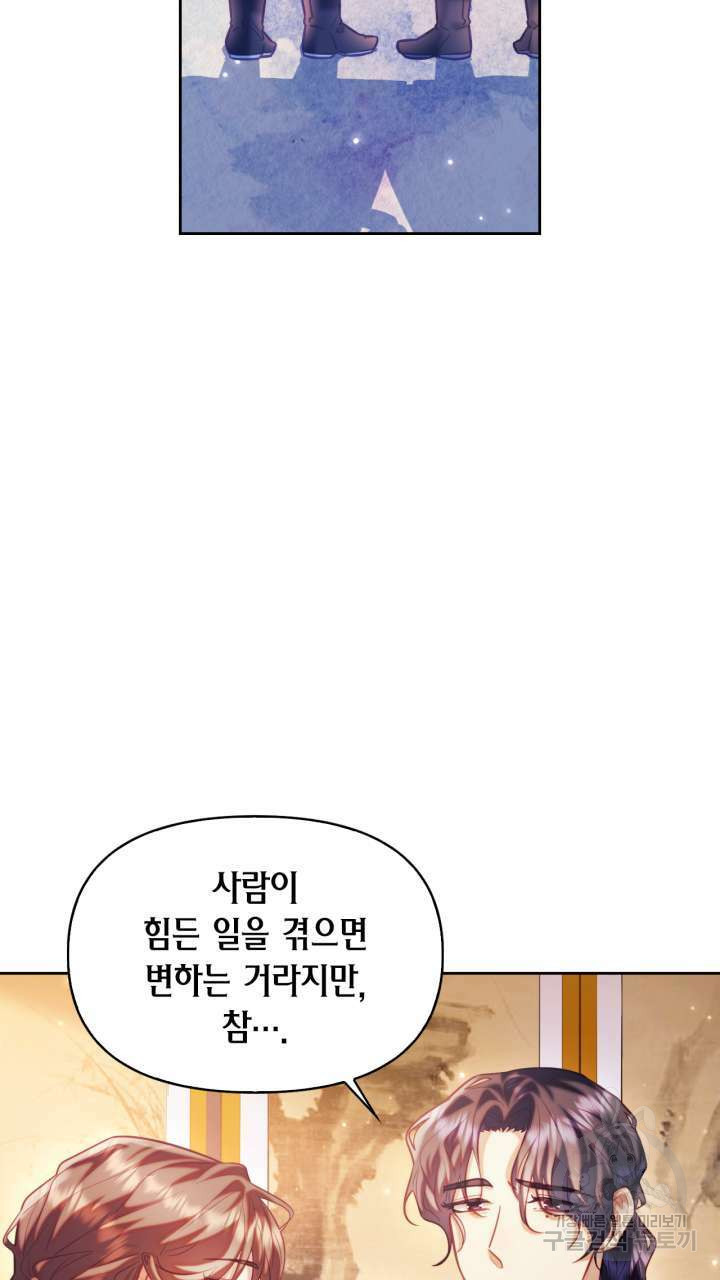 절벽에 뜬 달 50화 - 웹툰 이미지 39