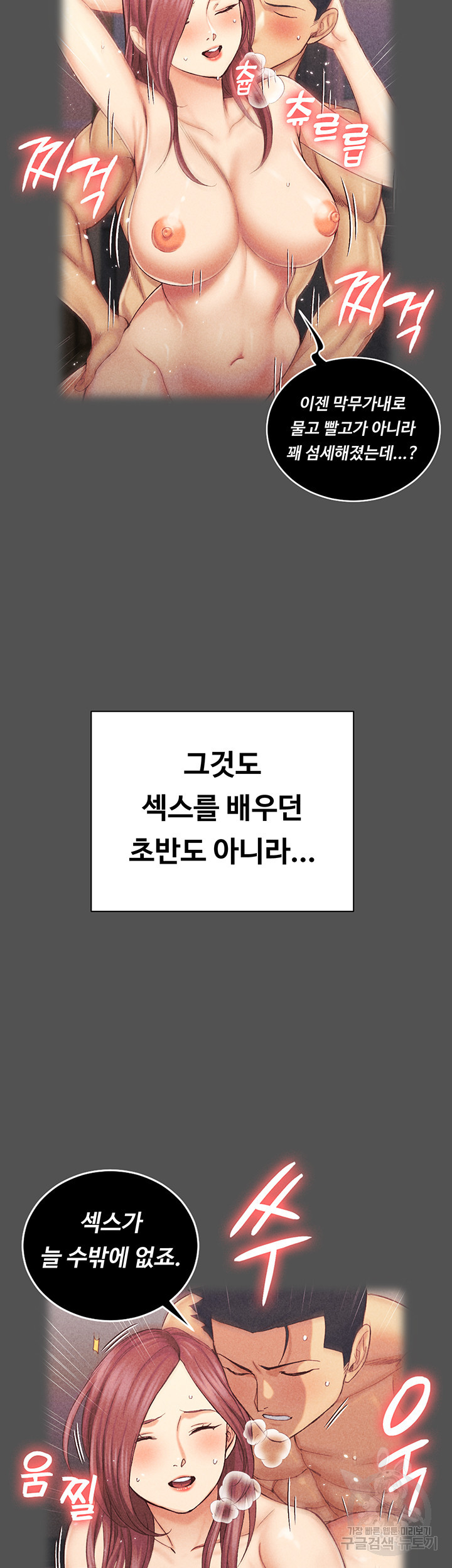 그남자의 자취방 161화 - 웹툰 이미지 36