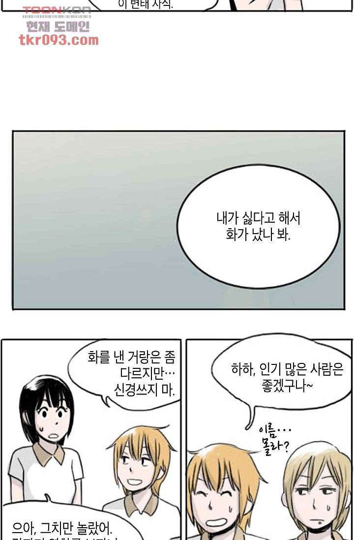 연민의 굴레 25화 - 웹툰 이미지 8