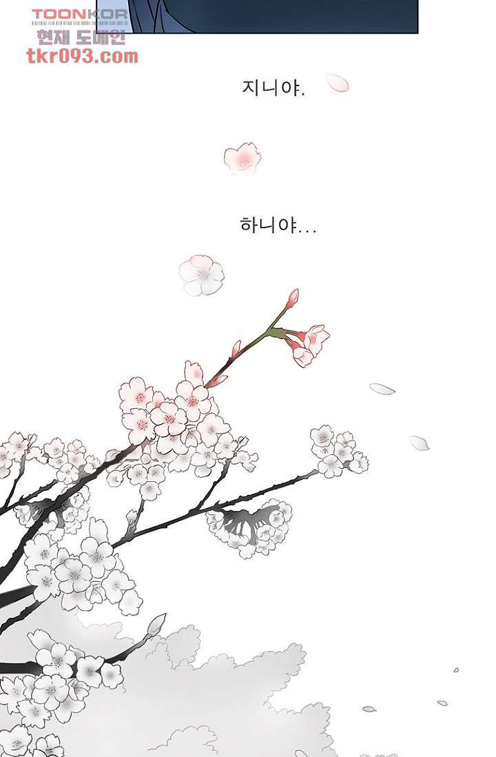 부탁해요 이별귀 26화 - 웹툰 이미지 8