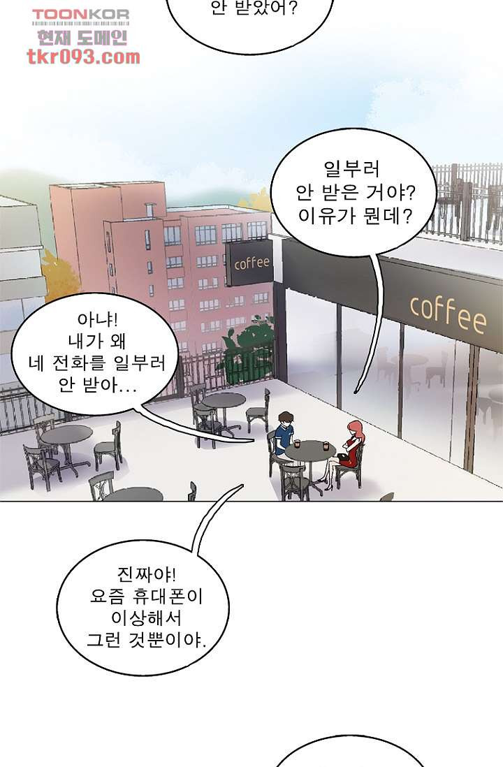 부탁해요 이별귀 26화 - 웹툰 이미지 31