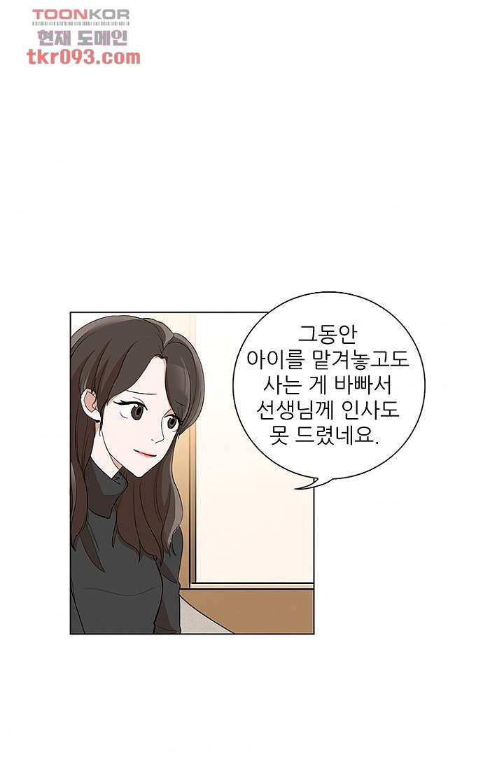 점핑걸 25화 - 웹툰 이미지 2