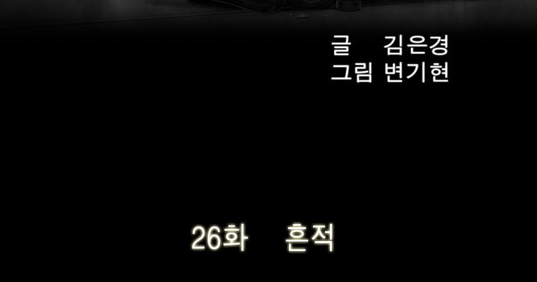 연무 26화 - 웹툰 이미지 48