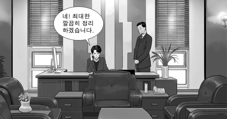 연무 26화 - 웹툰 이미지 52