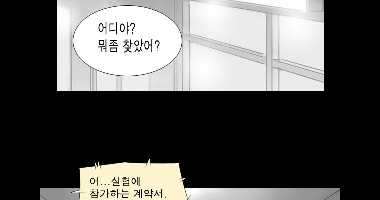 연무 26화 - 웹툰 이미지 65