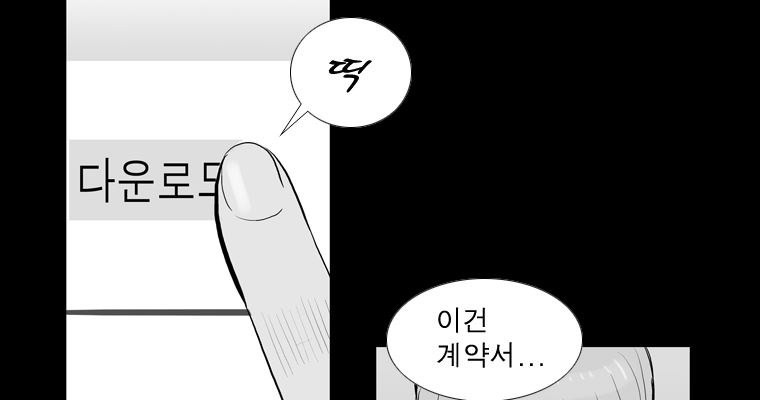 연무 26화 - 웹툰 이미지 72