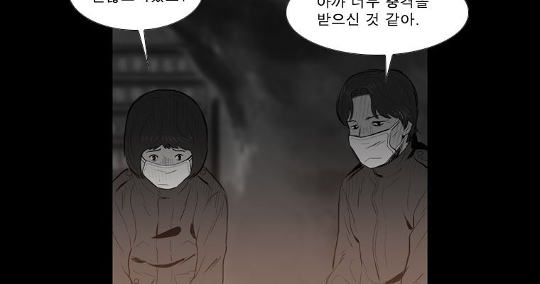 연무 26화 - 웹툰 이미지 134