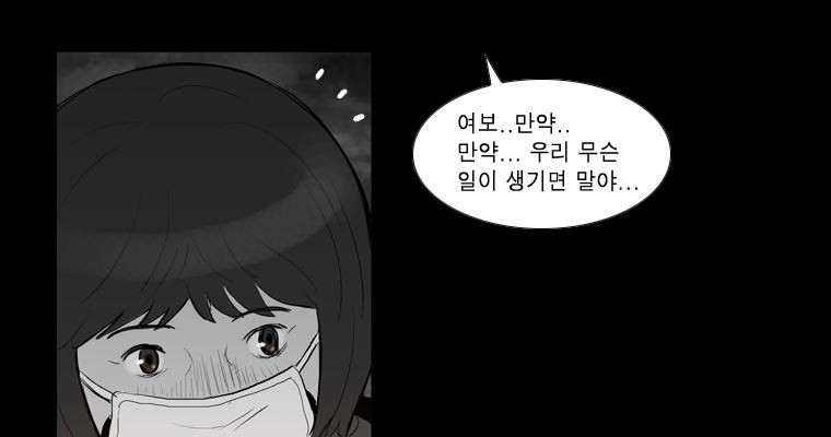 연무 26화 - 웹툰 이미지 137