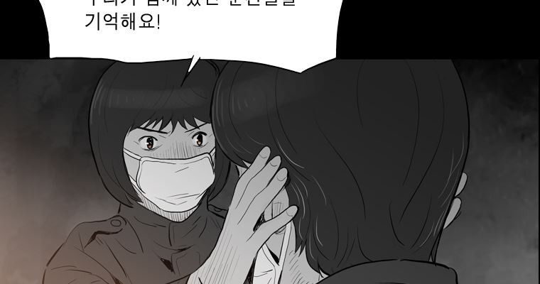 연무 26화 - 웹툰 이미지 145