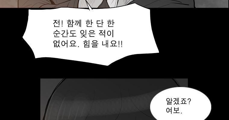 연무 26화 - 웹툰 이미지 146