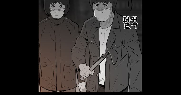 연무 26화 - 웹툰 이미지 153