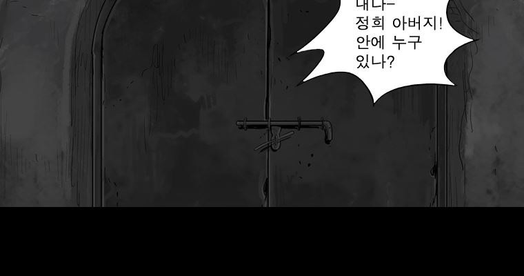 연무 26화 - 웹툰 이미지 162