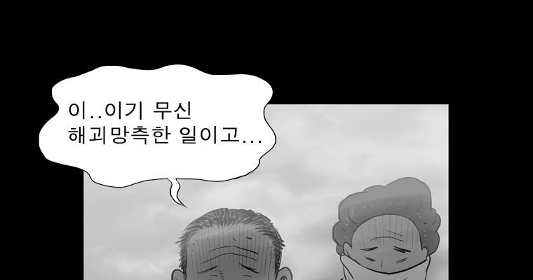 연무 26화 - 웹툰 이미지 169