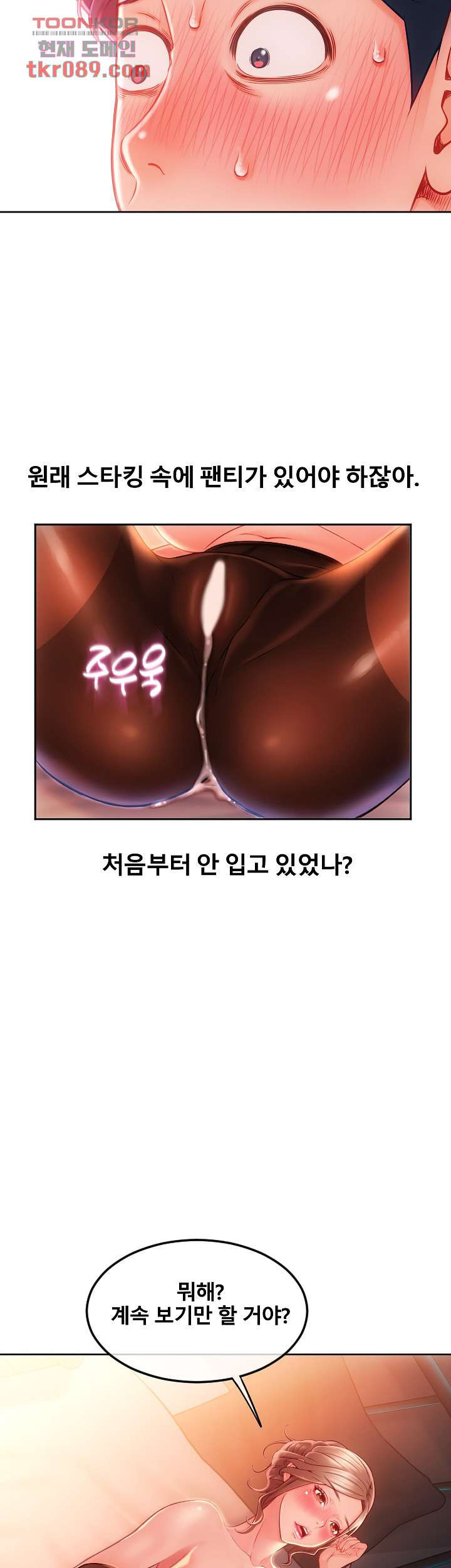 구멍가게 8화 - 웹툰 이미지 17