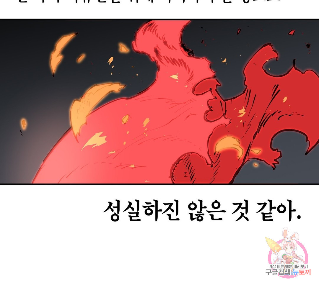 도와줘요, 이비씨! 92화 HELP.092 - 웹툰 이미지 19