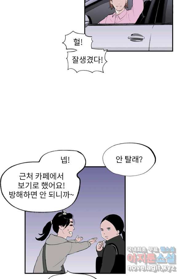 나를 기억하나요 82화 - 웹툰 이미지 23