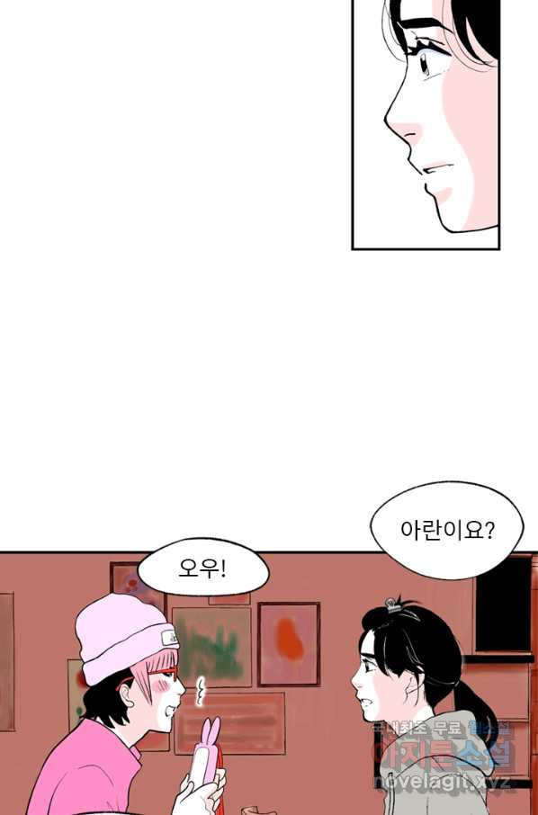 나를 기억하나요 82화 - 웹툰 이미지 51