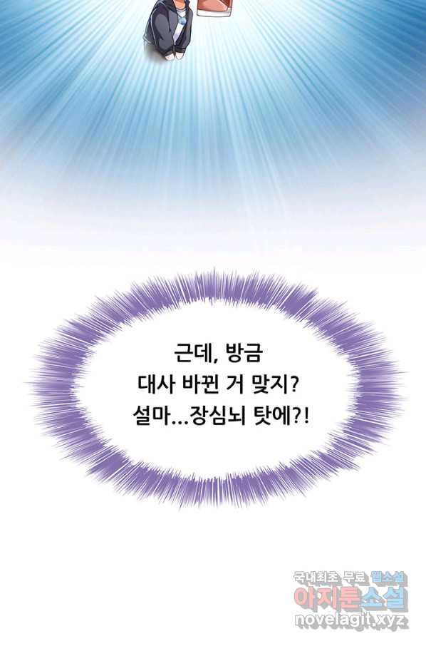 수진단톡방 132화 - 웹툰 이미지 37