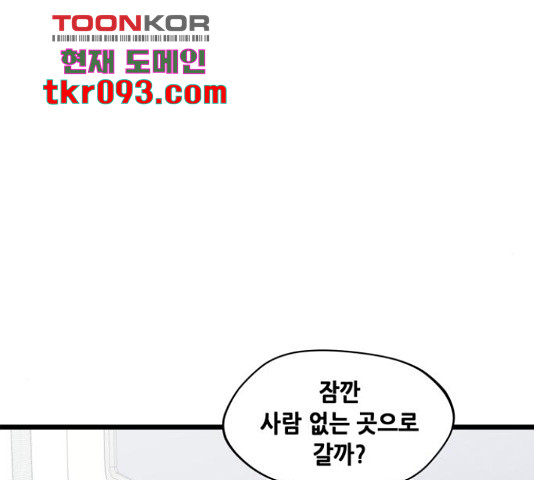 모스크바의 여명 47화 - 웹툰 이미지 2