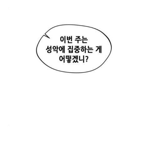 모스크바의 여명 47화 - 웹툰 이미지 47